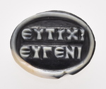 Inschrift, in zwei Zonen durch Linien Geteilt: EVTVXI EVTENI (pos)